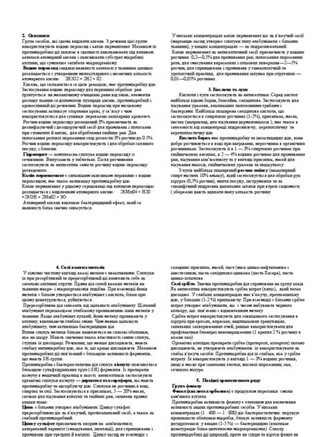 фарм | PDF