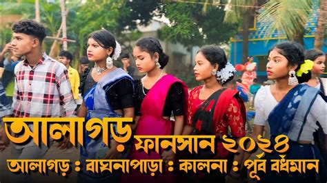 আলগড ফনসন 2024 Pratima Tudu Alagar Function 2024 New