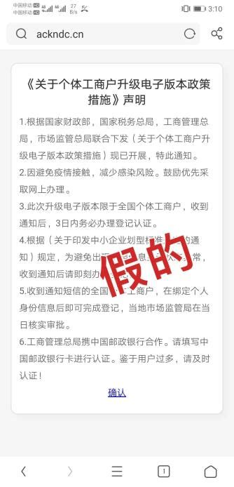 【紧急预警】重要的事情说三遍：不要点！不要点！不要点！已有人被骗 澎湃号·政务 澎湃新闻 The Paper