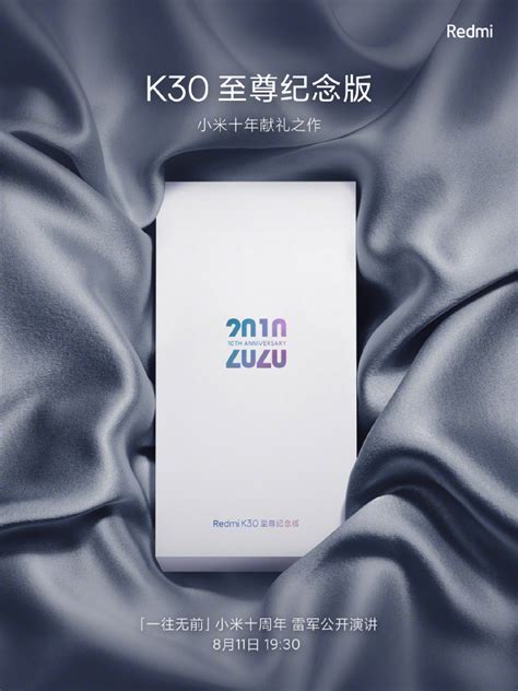 Xiaomi Confirms August 11 Launch Date For The Redmi K30 Ultra MediaTek