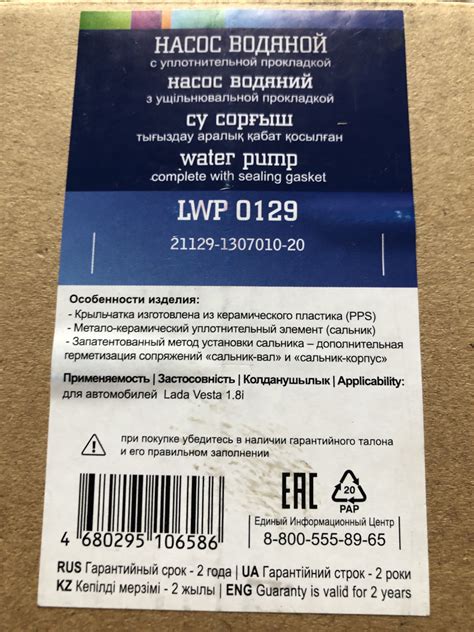 LWP0129 Насос водяной (TURBO) для автомобилей Lada Vesta (15-) 1.8i ...
