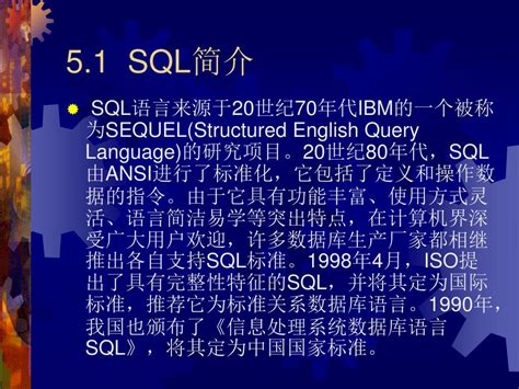 Ppt 第 5 章 关系数据库标准语言 Sql Powerpoint Presentation Id 3895681