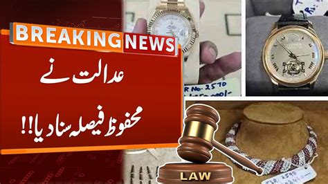 Court Final Verdict Over Tosha Khana Case Breaking News GNN