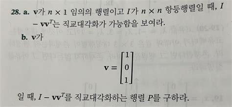 선형대수학 문제 지식in