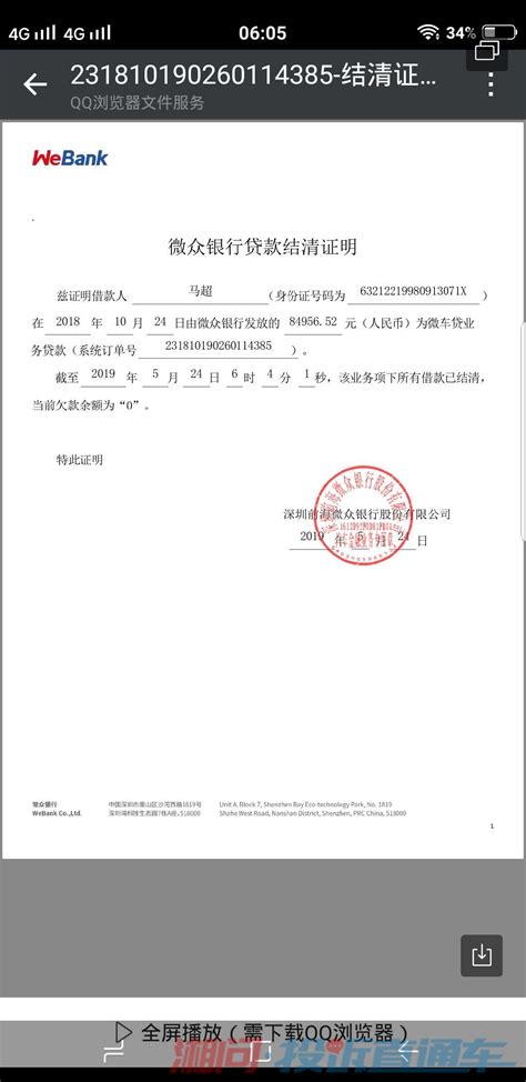 易鑫金融诈骗消费者投诉直通车湘问投诉直通车华声在线