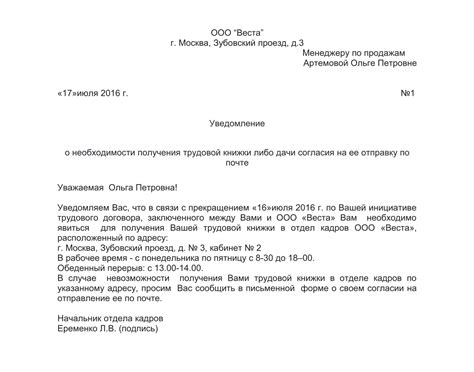 Форма Бланка Уведомления О Вручении Cn 07 - linoacl