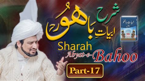 Sharah Kalam E Bahoo Abyat E Bahoo Sultan Ul