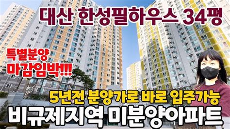 천안 미분양 아파트 분양정보 김참새