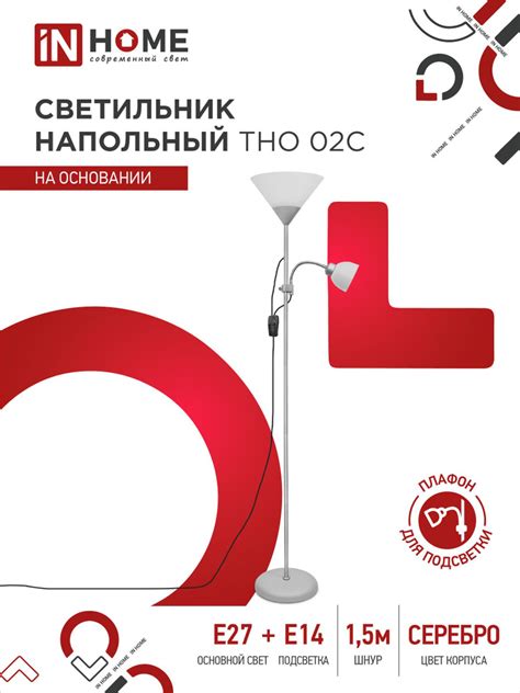 Торшер напольный. Светильник напольный на основании ТНО 02С 60Вт Е27 ...