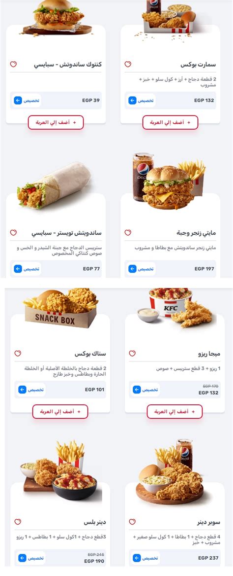 KFC Menu | logodalil.com.eg