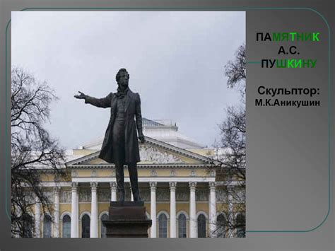 Архитектурные памятники Санкт-Петербурга - презентация онлайн