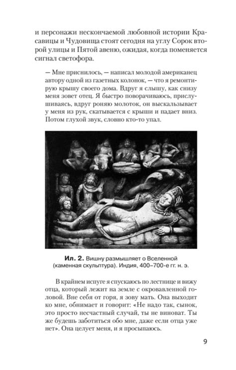 Книга: Тысячеликий герой - Джозеф Кэмпбелл. Купить книгу, читать ...
