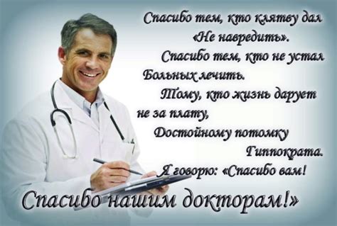 Красивые благодарности врачам (30 картинок) ⚡ Фаник.ру
