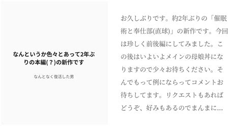 R 18 11 なんというか色々とあって2年ぶりの本編？の新作です 催眠術と奉仕部直球 名前が色 Pixiv