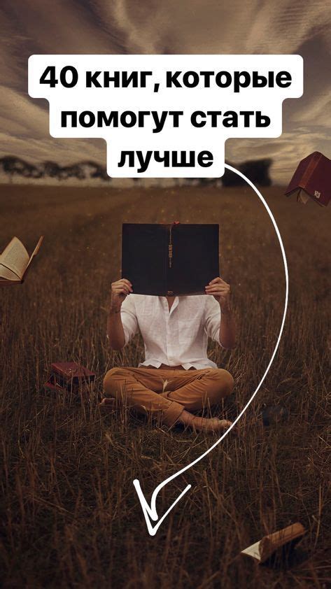 Книги, которые помогут общаться с людьми, добиваться целей, быть умнее ...
