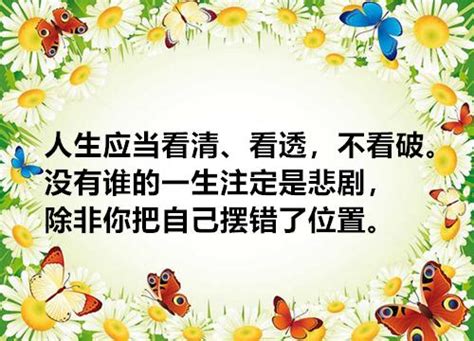 人生不是贏在獲取，而是贏在放下，知足常樂，快樂隨心 每日頭條