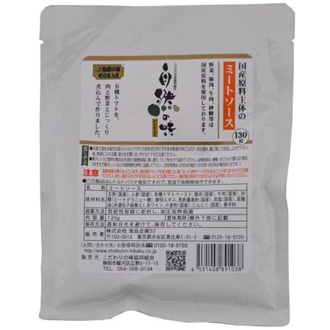 自然の味そのまんま 国産原料主体のミートソース 130g 689103静岡魚茶 しずおかウォッチャー 通販 Yahooショッピング