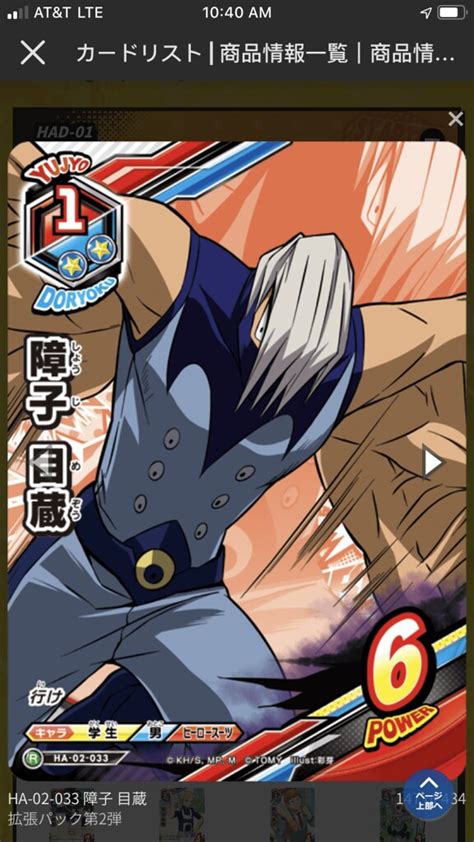 My Hero Academia Tcg Expansion Series Card Ha Flickr