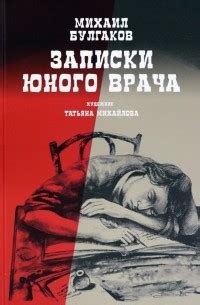 Русская классика — ️топ-100 книг с высоким рейтингом