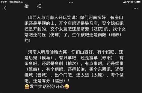 章立凡 Zhang Lifan on Twitter RT zhanglifan 段子 转抬杠山西人VS河南人 https