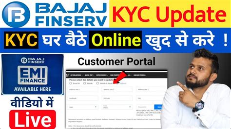 How To Update Kyc On Bajaj Finance Customer Portal Bajaj Finance Kyc