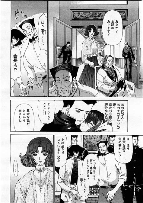 Comic Megastore 2004 01 Page 298 Nhentai Hentai Doujinshi And Manga