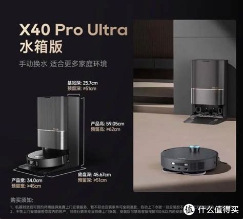 2024年度旗舰机皇——追觅x40 Pro Ultra扫地机器人，震撼来袭！全面的性能测评，绝不容错过！扫拖一体机什么值得买