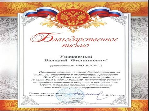 Как можно выразить благодарность за работу: варианты