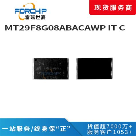 MT29F8G08ABACAWP IT C 存储ic 存储器