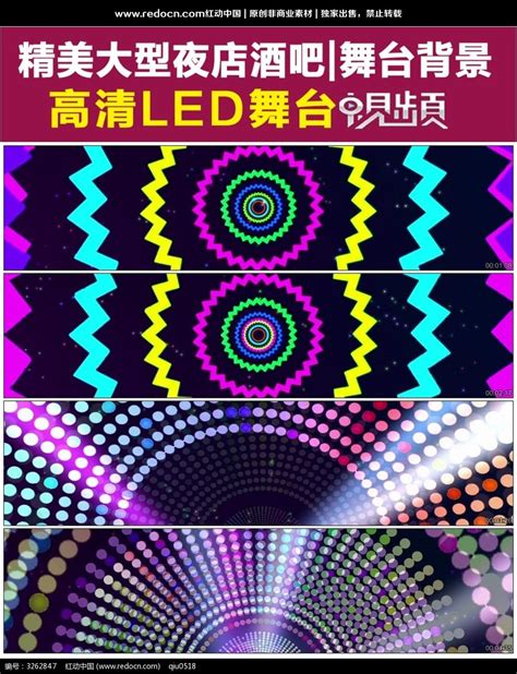 节奏明快演出led背景视频下载红动中国