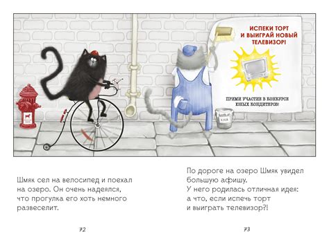 Котенок Шмяк и Сырник. Большая книга веселых историй (Скоттон Роб) – Sadko