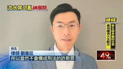 成功案例 【民事】流水席之亂第11集！ 前新娘喊告騙婚 嗆開「收費記者會」 立勤國際法律事務所 Taipeilaw