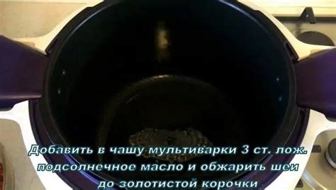Попробуй и оцени! Утиные шеи в мультиварке. - Смотреть онлайн в поиске ...