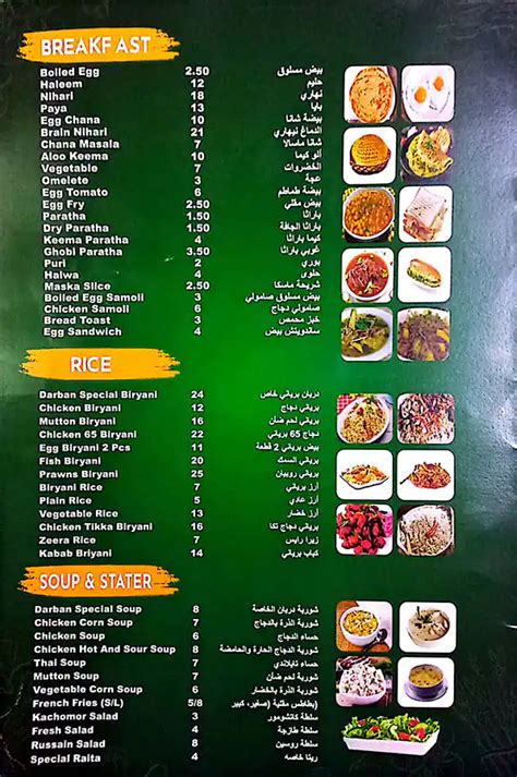 Menu Of Pak Darban Restaurant Qusais Dubai