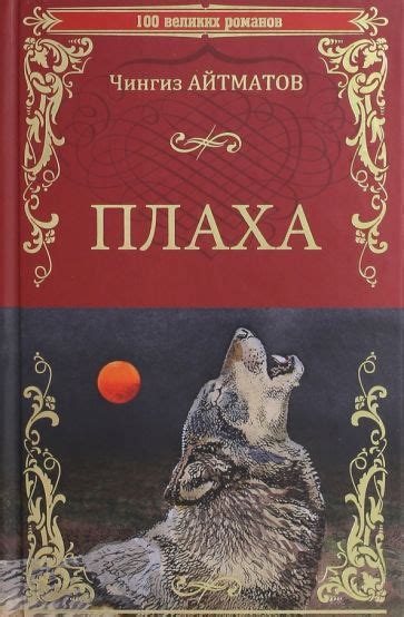 Автор: Айтматов Чингиз Торекулович | новинки 2022 | книжный интернет ...