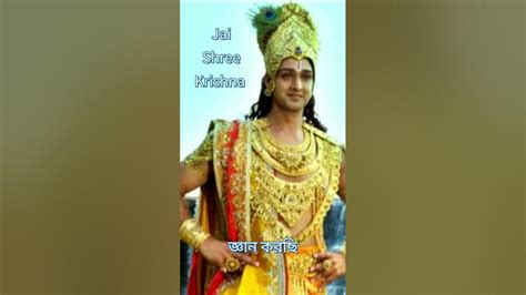 ধর্ম জ্ঞান কিভাবে লাভ করবেন By Shree Krishna In Mahabharata Youtube