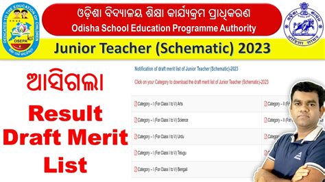 OSEPA JT 2024 RESULT PUBLISHED YouTube