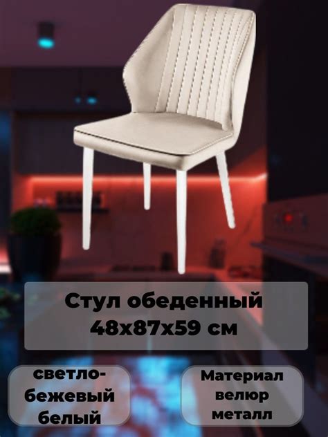 Стул Seattle, 1 шт. купить на OZON по низкой цене (1348583959)