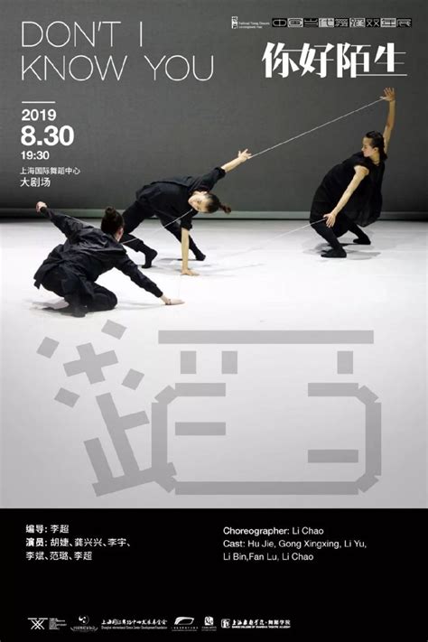 2019中国当代舞蹈双年展展演板块演出安排购票方式 上海本地宝