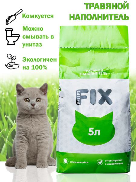 FIX Наполнитель Растительный, Травяной Комкующийся Травяной 3000г ...