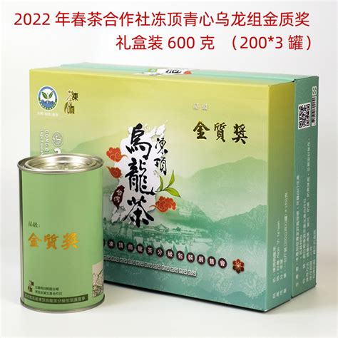 22春台湾高山茶鹿谷合作社冻顶乌龙比赛茶五梅银质金质奖炭焙浓香虎窝淘