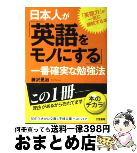 英語をモノにしたい人、必見！確実な英語勉強法 「読書」の無い、人生なんて！