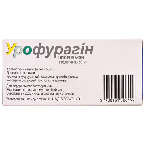 Урофурагин Инструкция – Telegraph
