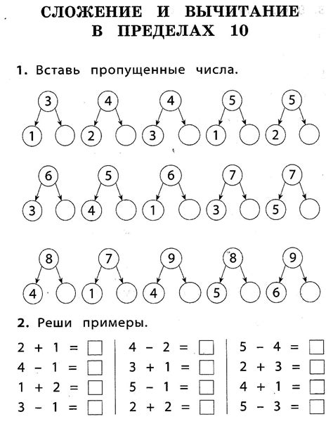 Задание по математике 2 класс