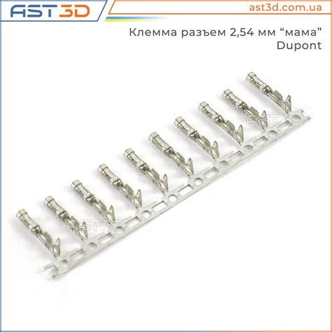 Клемма разъем 2,54 мм мама, Dupont (комплект 10шт) • купить Киев ...