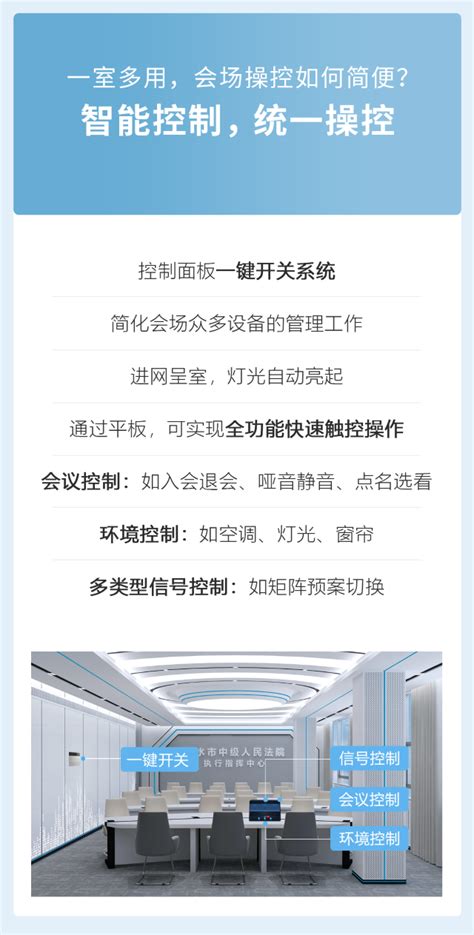 一室大作用！科达打造执行指挥中心“全能型样板” 科达，引领视讯与安防