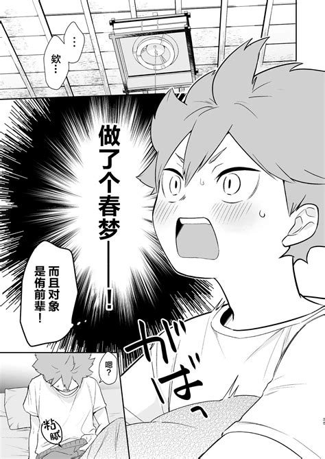 Jigoku Ni Ochiru Kamo Shirenai Page 34 Nhentai Hentai Doujinshi And Manga