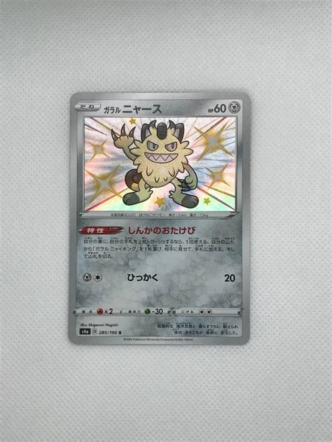 Galarian Meowth Pokemon Card TCG Japanese Version Hobbies Toys Toys