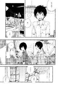 enoshimayoukei poppo Hatsukoi ni sasagu 献给初恋 Chinese Summar Wars E Hentai Lo Fi