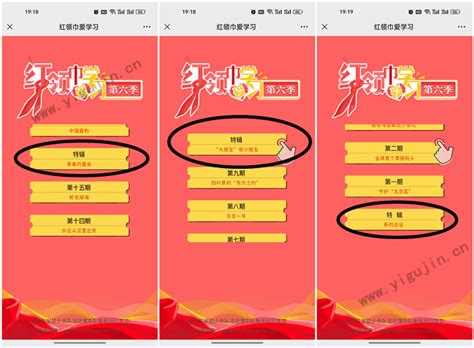 红领巾爱学习第六季3个特辑的题目和答案是什么？ 懿古今